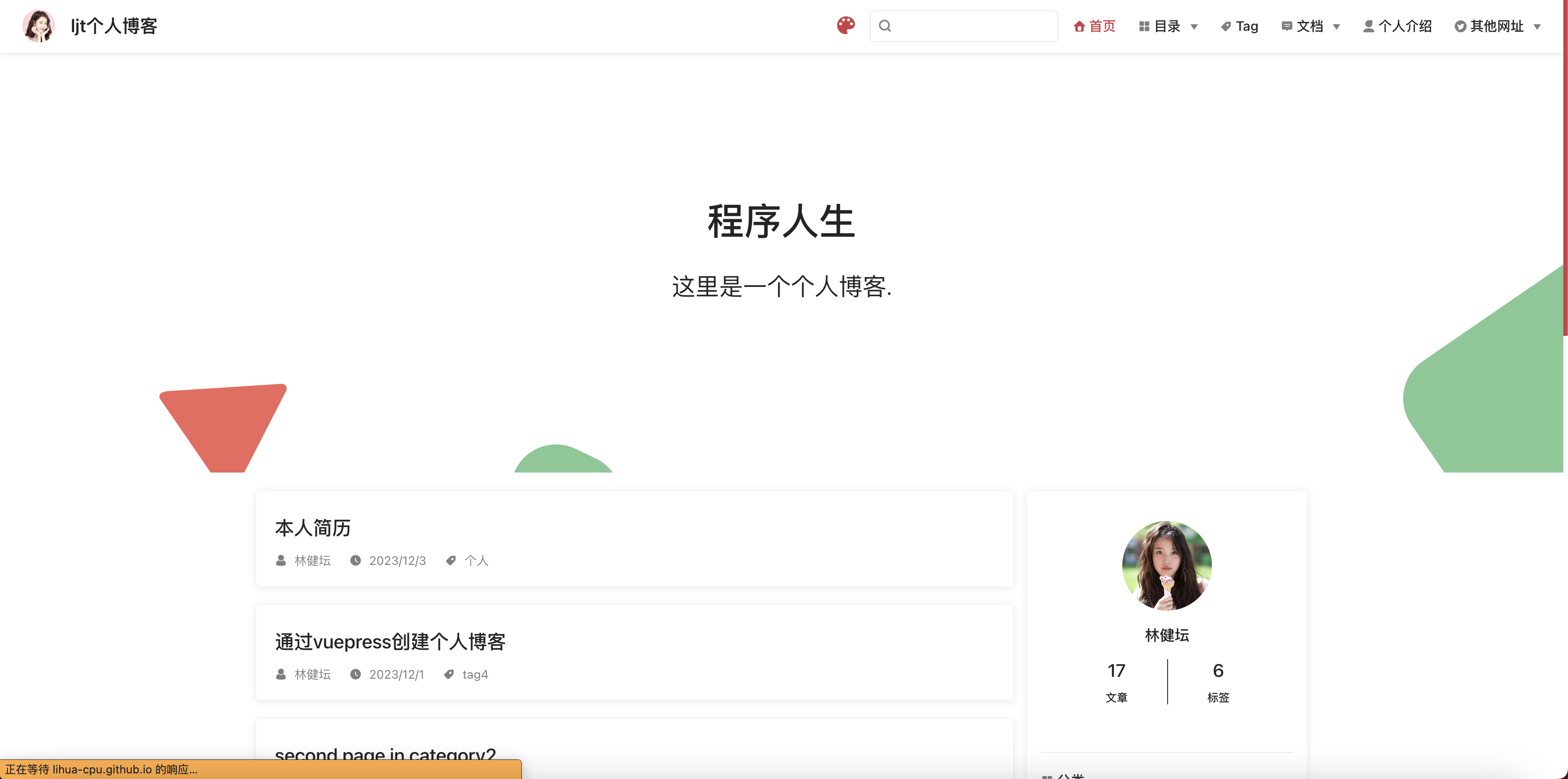 github部署1